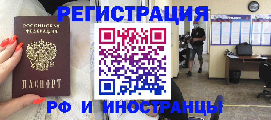 регистрация в Алейске