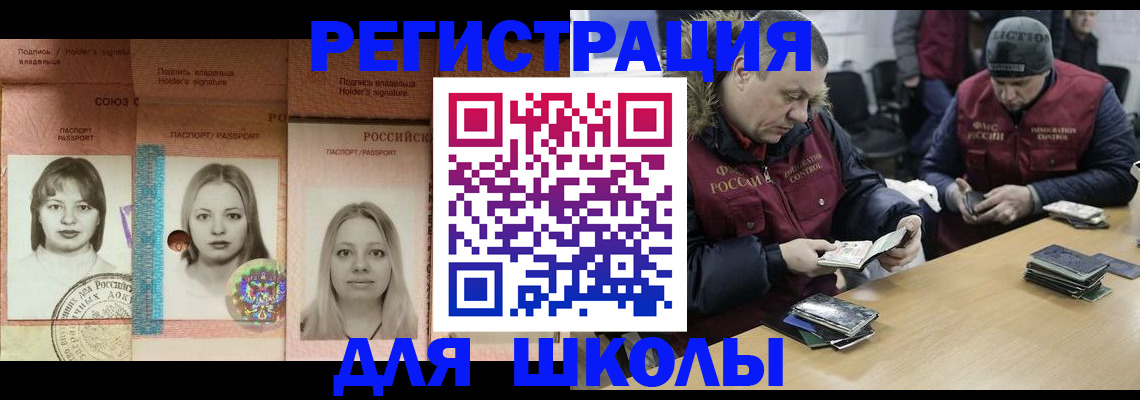 временная регистрация госуслуги в Алейске