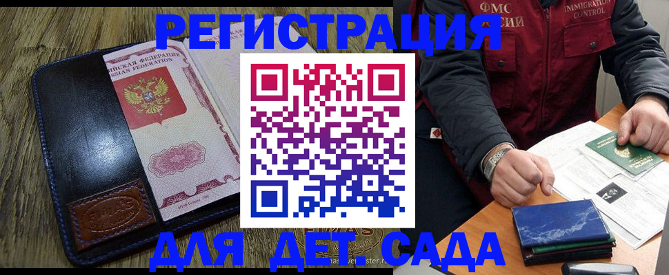 временная регистрация в Алейске