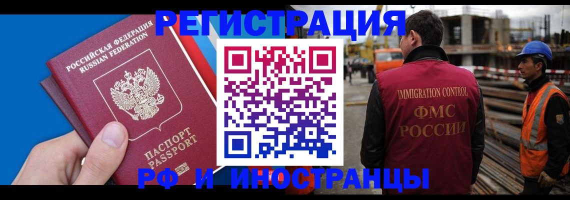 прописка паспорт в Алейске